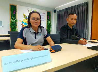 ประชุมคณะทำงานป้องกันและแก้ไขปัญหาการปิดบัญชีของสหกรณ์ พารามิเตอร์รูปภาพ 3